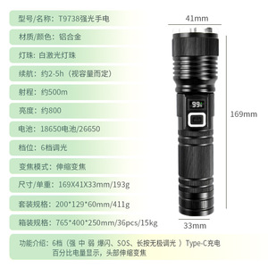 T9738 High Power <b>Rechargeable</b> Flashlight 169mm Aluminum Alloy 800 Lumens Zoomable LED <b>Torch</b> With Battery Level Display - Product Image 1