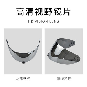 Visière de casque de moto I70 I10 en PC, anti-vent, anti-poussière, pare-soleil, pièce de rechange - Product Image 3