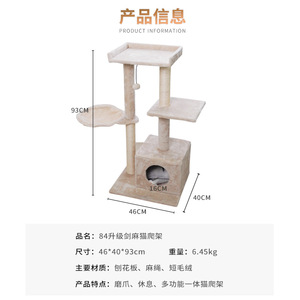 ต้นไม้สำหรับแมว 4 ชั้น พร้อมเสาข่วนทำจากไซซอล และที่นอนแบบมีรูสำหรับแมว - Product Image 4