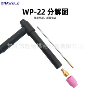 Antorcha de soldadura TIG refrigerada por agua WP22, antorcha de soldadura automática con mango recto refrigerada por agua, Miller 14 pines WP-22 automática - Product Image 1
