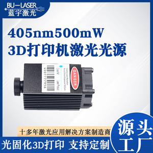 Blueyu Laser 405nm Blue Violet Laser Head 500mw High Power Module For SLA SLS 3D Printer - Product Image 5