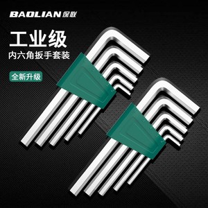 Baolian Industrial Hex Wrench Set Metric S2 Steel Quenching Polished 20mm Length - Product Image 1