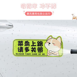 Autocollant magnétique pour voiture Yiju, chien de dessin animé, stage d'initiation au conduire, nouveau conducteur, veuillez faire attention à moi, rectangle de 10 cm, résistant à l'eau, laminage brillant - Product Image 3