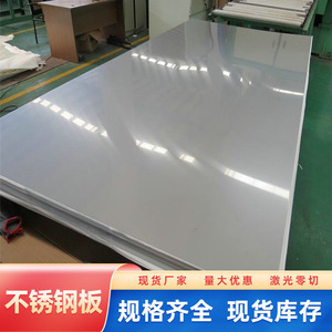 Tôle en acier inoxydable Lu Sheng 1mm 2mm Surface 2B Qualité industrielle Produits en stock Personnalisable - Product Image 5