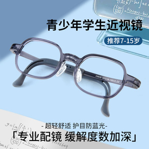 Monturas de Gafas para Niños y Adolescentes Tr90, Rectangulares, Unisex, con Almohadillas Nasales de Silicona, Ancho de Marco Mediano, Lentes de Resina - Product Image 5