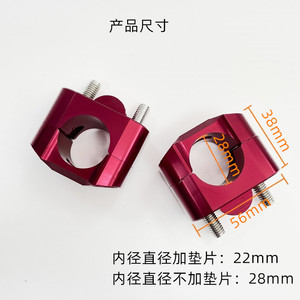 Support de fixation de guidon en alliage d'aluminium CNC, 22mm-28mm, pièces de modification universelles pour moto, conception compacte et durable - Product Image 5