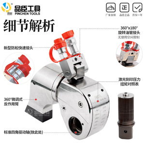 ประแจแรงบิดไฮดรอลิก Pinchen Tools 70Mpa อลูมิเนียม-ไทเทเนียมอัลลอยด์ กำลังสูง สำหรับงานหนัก - Product Image 1