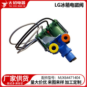 Solenoid Valve 0259 220-240V Electric Plastic For <b>Refrigerator</b> Strong Compatibility - Product Image 2