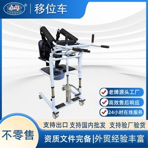 Máquina hidráulica de elevación y transferencia para el cuidado de personas mayores, dispositivo de asistencia con ruedas y altura ajustable - Product Image 4