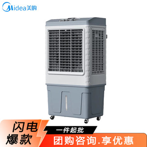 Ventilateur de refroidissement à eau portable Midea Air Cooler Ac400 20B avec cristaux de glace et minuterie pour usage domestique et professionnel - Product Image 2