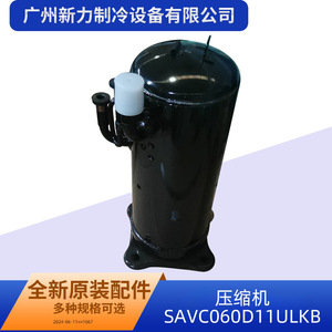 Original SAVC060D11ULKB Inverter <b>Compressor</b> R410A Floor Mounted Round Aluminum HVAC <b>Part</b> 11102020001067 - Product Image 4