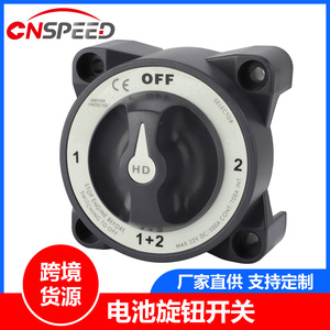 Interruptor giratorio Blue Ocean de 4 posiciones M12 500A IP65 para batería de coche, yate o caravana - Product Image 5