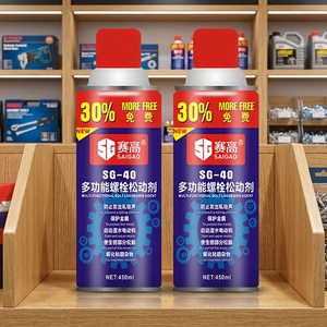 Aerosol lubricante en aerosol <span class=keywords><strong>para</strong></span> coche, eliminador de aceite lubricante en aerosol, multiusos, antioxidante - Product Image 1
