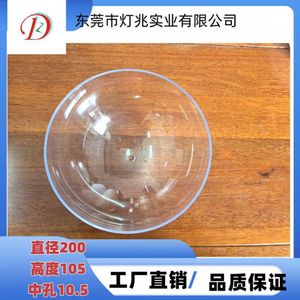 Transparent <b>Pc</b> Lampshade 200mm Diameter Round Modern Design For <b>Table</b> Pendant Floor Lamps - Product Image 5