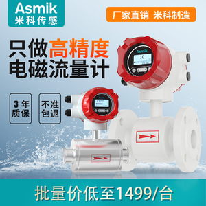 Débitmètre électromagnétique Asmik DN100 pour liquides corrosifs avec affichage numérique et raccord à bride - Product Image 2