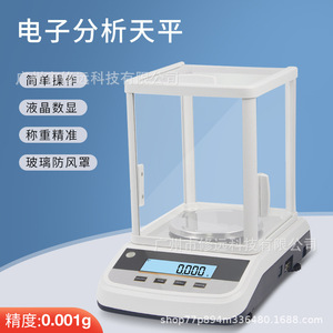 Balanza Analítica Electrónica de Precisión 0.001g, Báscula de Laboratorio para Oro y Hierbas - Product Image 1