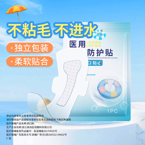 Medical swimming intimate <b>pads</b>, plus size, extended <b>waterproof</b> <b>pads</b> for protecting women's private parts, custom-made - Product Image 3