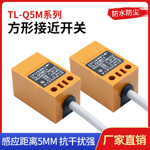 Inductive Square Proximity <b>Switch</b> TL-Q5MC1 Three Wire NPN Normally Open <b>12V</b>-24V DC AC - Product Image 3