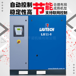 เครื่องอัดอากาศแบบสกรูอุตสาหกรรม Liutech Lu11-8 ระบบหล่อลื่นด้วยน้ำมัน ระบายความร้อนด้วยอากาศ แบบอยู่กับที่ ความเร็วรอบ 1000 รอบต่อนาที - Product Image 3
