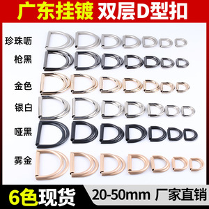 Metal Double D-Shaped Buckle Alloy Adjustable Belt Rings D-Ring For Coats Trench Belts Simple Elegant Design - Product Image 5