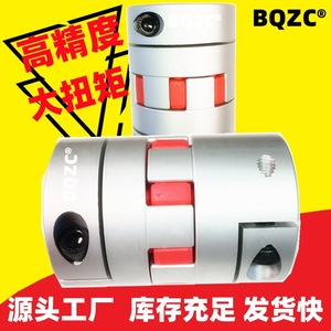 Acoplamiento de aleación de aluminio con orificio de 10 mm y bloqueo de abrazadera de alto torque para General Motors - Product Image 2