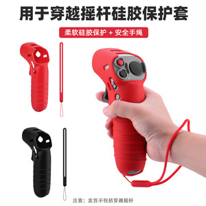 BRDRC DJI Avata Joystick 2 Silicone Sleeve Remote Controller Handle Cover FPV Dustproof Accessory Red And Black - Product Image 5