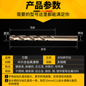 Wanlian M35 Straight Shank Twist <b>Drill</b> <b>Bit</b> Cobalt Metal Drilling Electric <b>Drill</b> <b>Bit</b> - Product Image 5