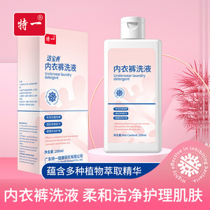 Détergent à linge spécial pour sous-vêtements 200ml, soin nettoyant antibactérien doux - Product Image 3