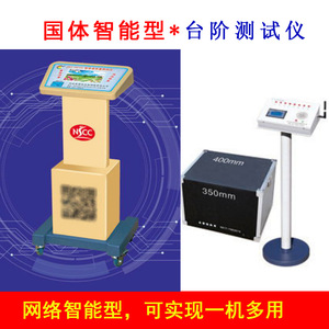 NJCC JYJ-GT Network Intelligence Step Tester con pantalla táctil de 7 pulgadas y escaneo de códigos RFID, de barras y QR para salud, fitness y escuelas - Product Image 2