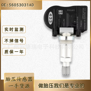 Tire Pressure Sensor 56053031AD External For Chrysler Dodge Jeep Fiat 900MHz Car <b>TPMS</b> - Product Image 5