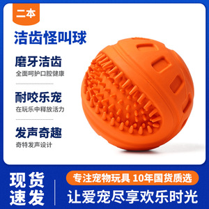 Juguete para perros con forma de pelota para limpiar los dientes, juguete interactivo de goma duradera para mascotas, color naranja y azul - Product Image 5