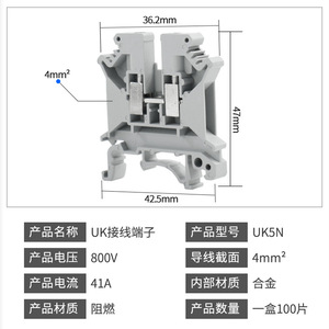 CNAOM บล็อกขั้วต่อสกรู UK5N หน้าสัมผัสทองแดง 4 ตร.มม. สำหรับการเดินสายไฟฟ้า - Product Image 4