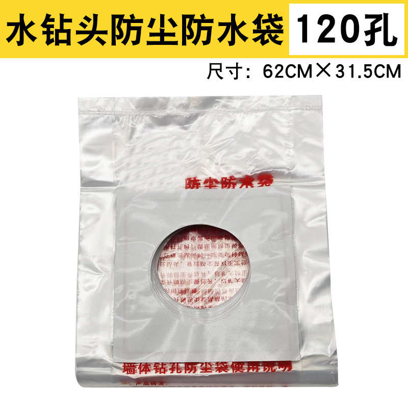 120 holes (20 pieces)