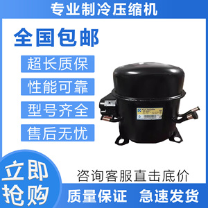 คอมเพรสเซอร์ทำความเย็น Tecumseh รุ่น CAE4456Y ใช้สารทำความเย็น R134a แรงดันไฟฟ้า 208V 50Hz หรือ 230V 60Hz สำหรับทำความเย็นและความร้อน - Product Image 2