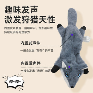 Giocattoli di addestramento per animali domestici transfrontalieri ecologici cani da masticare denti da masticare rumorosi volpe lupo grigio Made DurableWholesale - Product Image 3