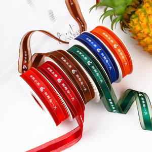 Nine-Colored Ribbon Satin Ribbon Spool Printed With Fresh Fruit Daily Text For Gift Wrapping And Decoration - Product Image 1