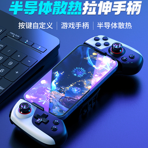 RALAN JK02 controlador de juegos móvil 2 en 1 disipador de calor semiconductor retráctil para NS switch <span class=keywords><strong>Android</strong></span> IOS PC - Product Image 3