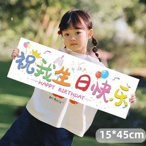 Bannière portative joyeux anniversaire 15x45cm, accessoires photo pour décorations de fête pour enfants - Product Image 4