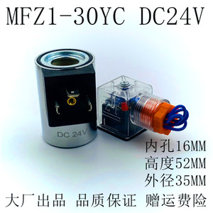 Válvula Solenoide Mfb1-30Yc Mfz1-30Yc, 16 mm de Diámetro Interior, 52 mm de Altura, 35 mm de Diámetro Exterior, AC220V DC24V - Product Image 4