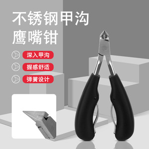 Stainless Steel Eagle Beak Pliers Black Slanted Pointed Nail Clippers For Gray Nails And Dead Skin Removal - Product Image 2