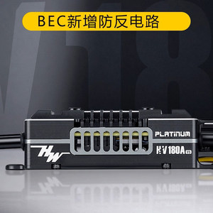 Hobbywing Platinum 80A V5 Brushless ESC SBEC สำหรับโดรนปีกตรึง รุ่น RC - Product Image 2