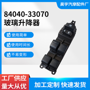 Interruptor Eléctrico para Elevalunas de Toyota Lexus ES240 350, Lado Izquierdo, 12v, 84040 33070 - Product Image 5