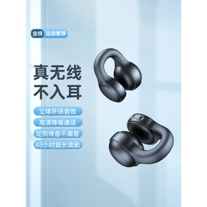 หูฟังไร้สายแบบ Bone Conduction ดีไซน์เปิดหูสำหรับเล่นกีฬา กันน้ำระดับ IPX5 ควบคุมด้วยระบบสัมผัส รองรับ AAC Codec ชาร์จผ่านพอร์ต Type C - Product Image 2