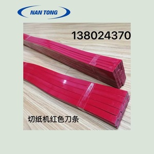 ใบมีดพลาสติกสีแดงหนานโถว กว้าง 10 มม. หนา 4.55 มม. สำหรับใช้กับแผ่นมีด - Product Image 4