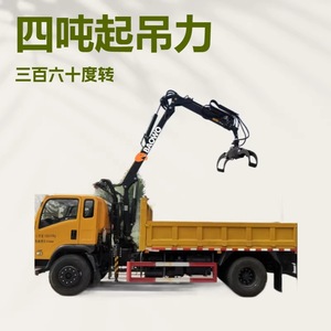Grúa de Agarre Baowo con Capacidad de Elevación de 4 Toneladas para Manejo de Materiales en Obras de Construcción - Product Image 3