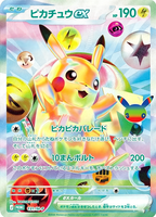 Pré-vente 16.09.2026 M6a Booster Box Version japonaise. 30e Anniversaire Pikachu Mew Mewtwo Pokémon TCG Jeu de Cartes à Collectionner