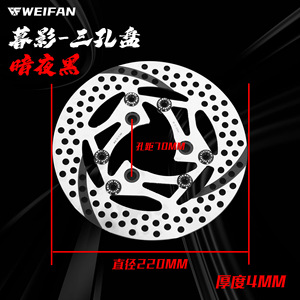 Disque de frein Weifan 220 mm argenté pour moto de rue, pièce de mise à niveau en acier inoxydable de haute qualité - Product Image 3