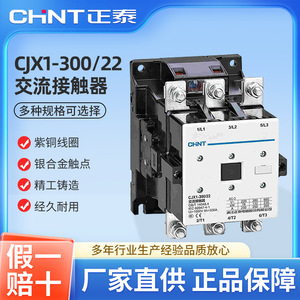 Contactor CA Cjx1 300/22 300/44, 300A, 3 Fases, 50Hz, Montaje en Riel DIN, Automatización Industrial - Product Image 5