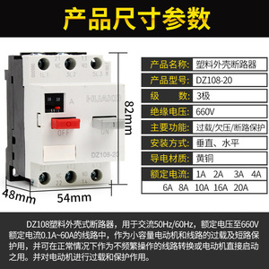 Disjoncteur à boîtier moulé Huako Dz108-20 400V à commande manuelle pour démarreurs de moteurs - Product Image 5
