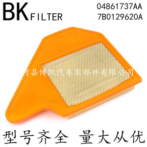 Filtre à air pour Chrysler Van 04861737AA 7B0129620A pour remplacement et réparation de transmission automatique - Product Image 5
